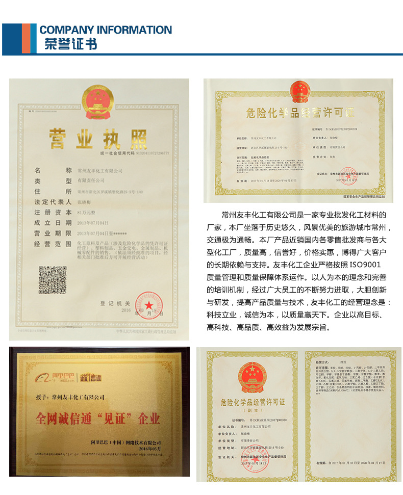 抗氧剂1010(图11)